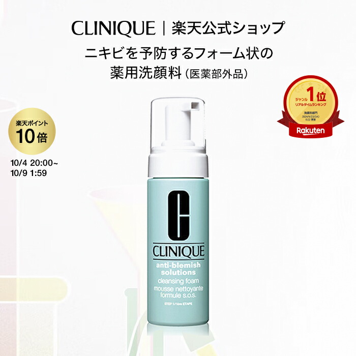 クリニーク　新品含む2個セット クラリファイング ローション ペア セット(1＆1.0)(B2240156