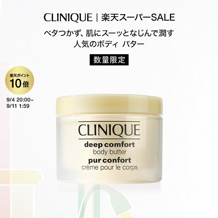 ボディクリーム happy クリニーク ハッピー ボディ クリーム | クリニーク Clinique