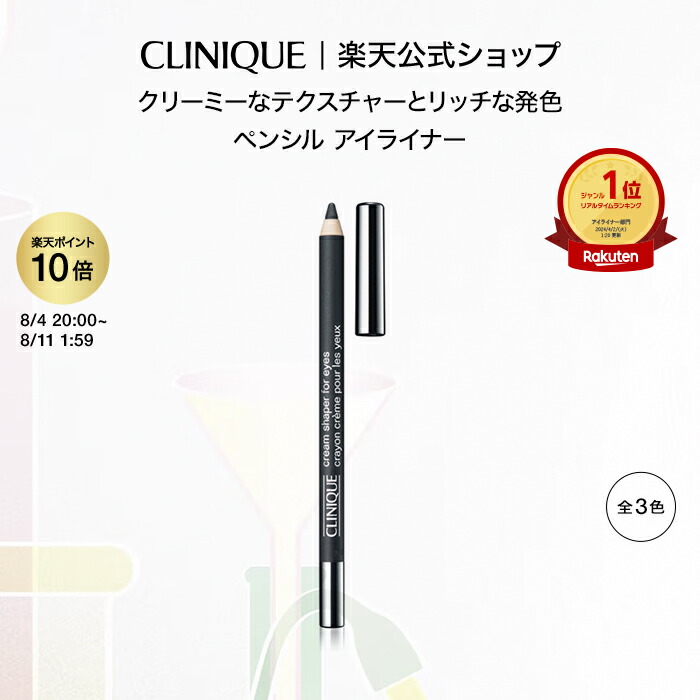 CLINIQUE クリニーク アイブロウクイックライナー ソフトブラウン 03