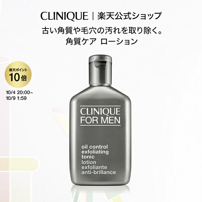 新品　未使用　クリニークフォーメン SPF 21 モイスチャライザー　2点セット 楽天市場】【ポイント10倍&クーポン】9/4 20:00-9/11 01:59