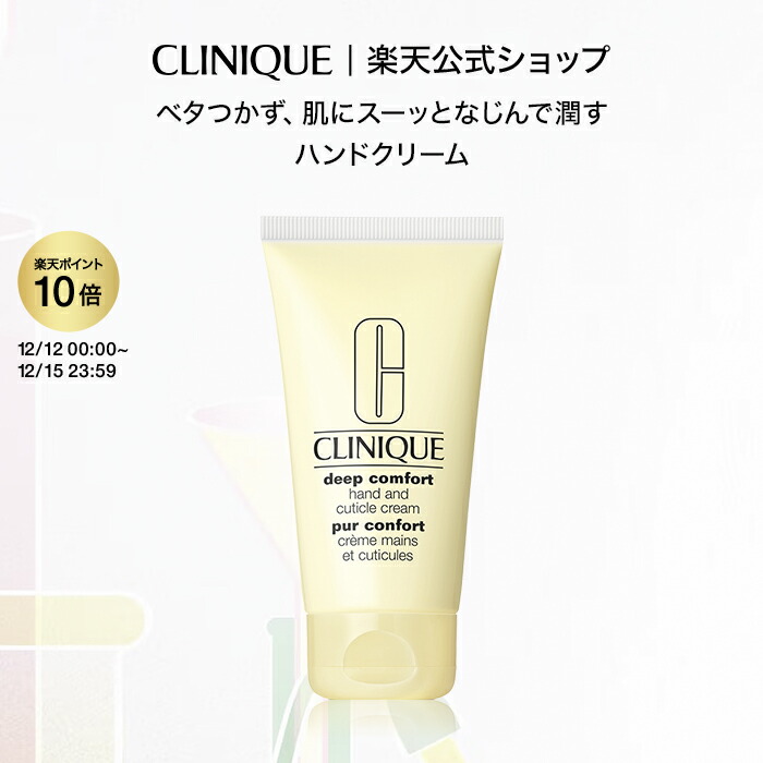 ボディクリーム happy クリニーク / クリニーク ハッピー ボディ クリームの公式商品情報