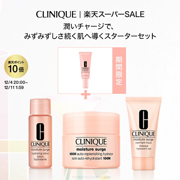 新品未使用CLINIQUE［クリニーク］メイクブラシセット 楽天市場】【ポイント10倍 12/4 20:00-12/11 01:59 | 12/5 19:00- LIVE