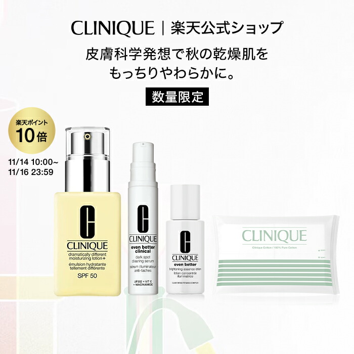 クリニーク スキンケアセット クリニーク / 3ステップ スキンケア セットの公式商品情報