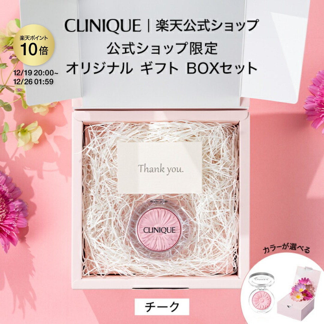 クリニーク　チーク　マスカラ　セット 楽天市場】【ポイント10倍&クーポン | 12/19 20:00-12/26 01:59