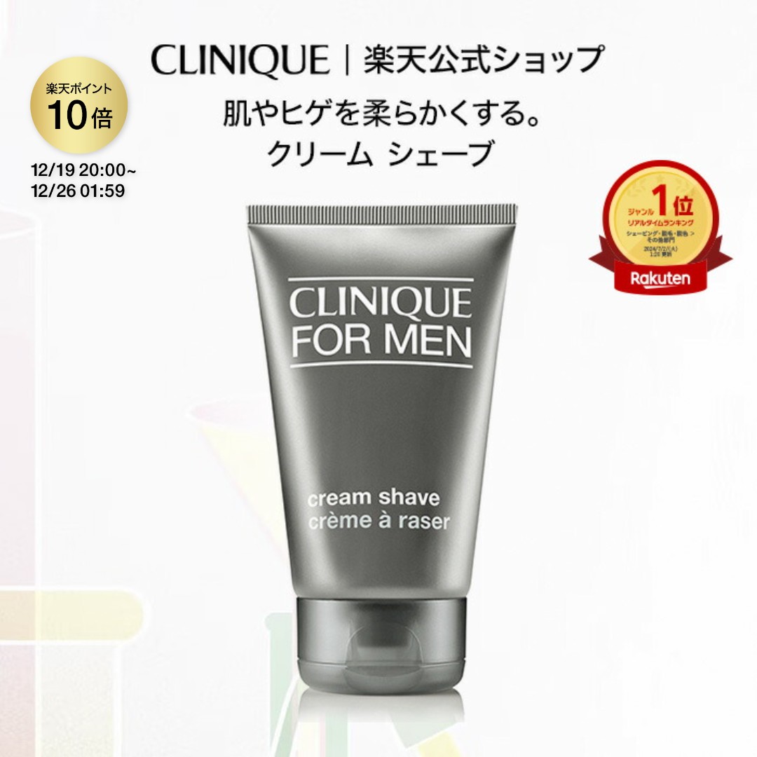 楽天市場】クリニーク エクスフォリエーティング トニック CLINIQUE