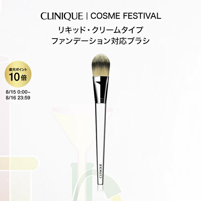 【新品未使用品】クリニーク　CLINIQUE ファンデーション　レフィル&ケース ファンデーション | クリニーク Clinique 公式オンラインショップ