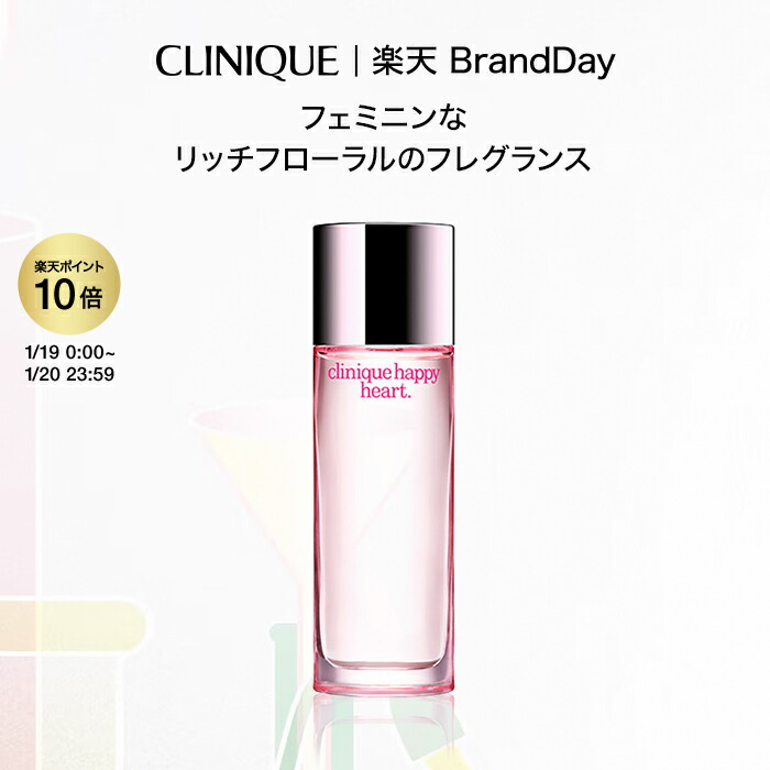 楽天市場】【期間限定クーポン&ポイント10倍｜1/1 0:00〜1/3 23:59】クリニーク ハッピー CLINIQUE | フレグランス 香水  ギフト クリニーク香水 クリニークハッピー パフューム 女性 レディース ボディフレグランス 誕生日プレゼント 彼女 妻 母 : クリニーク公式ショップ  ...