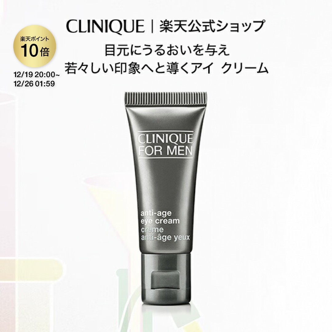 楽天市場】クリニーク エクスフォリエーティング トニック CLINIQUE