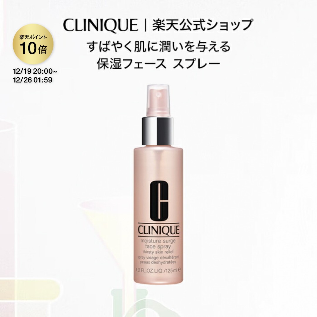 楽天市場】クリニーク フレッシュ プレスト C10 デイリー ブースター