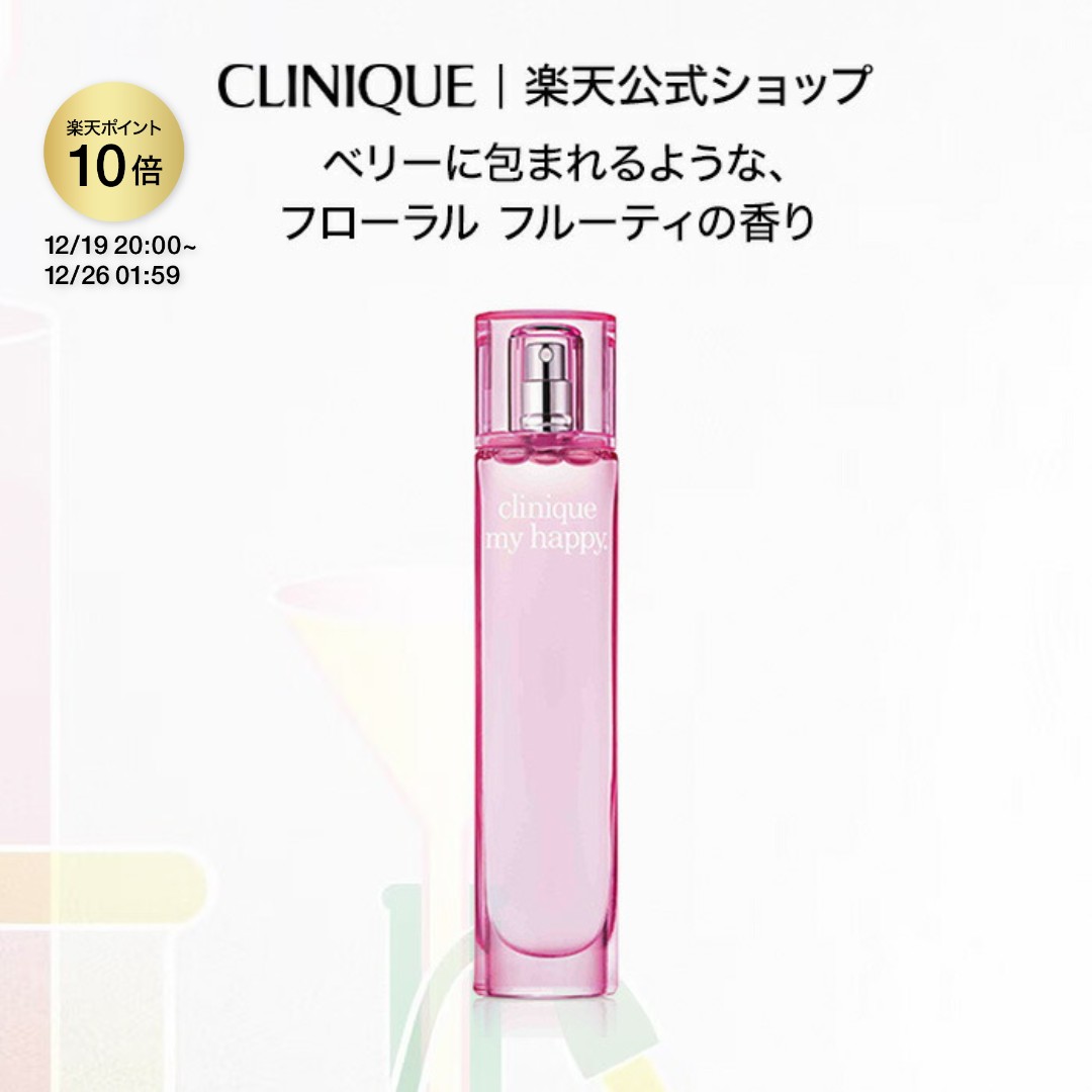 楽天市場】クリニーク ハッピー イン パラダイス 100mL CLINIQUE