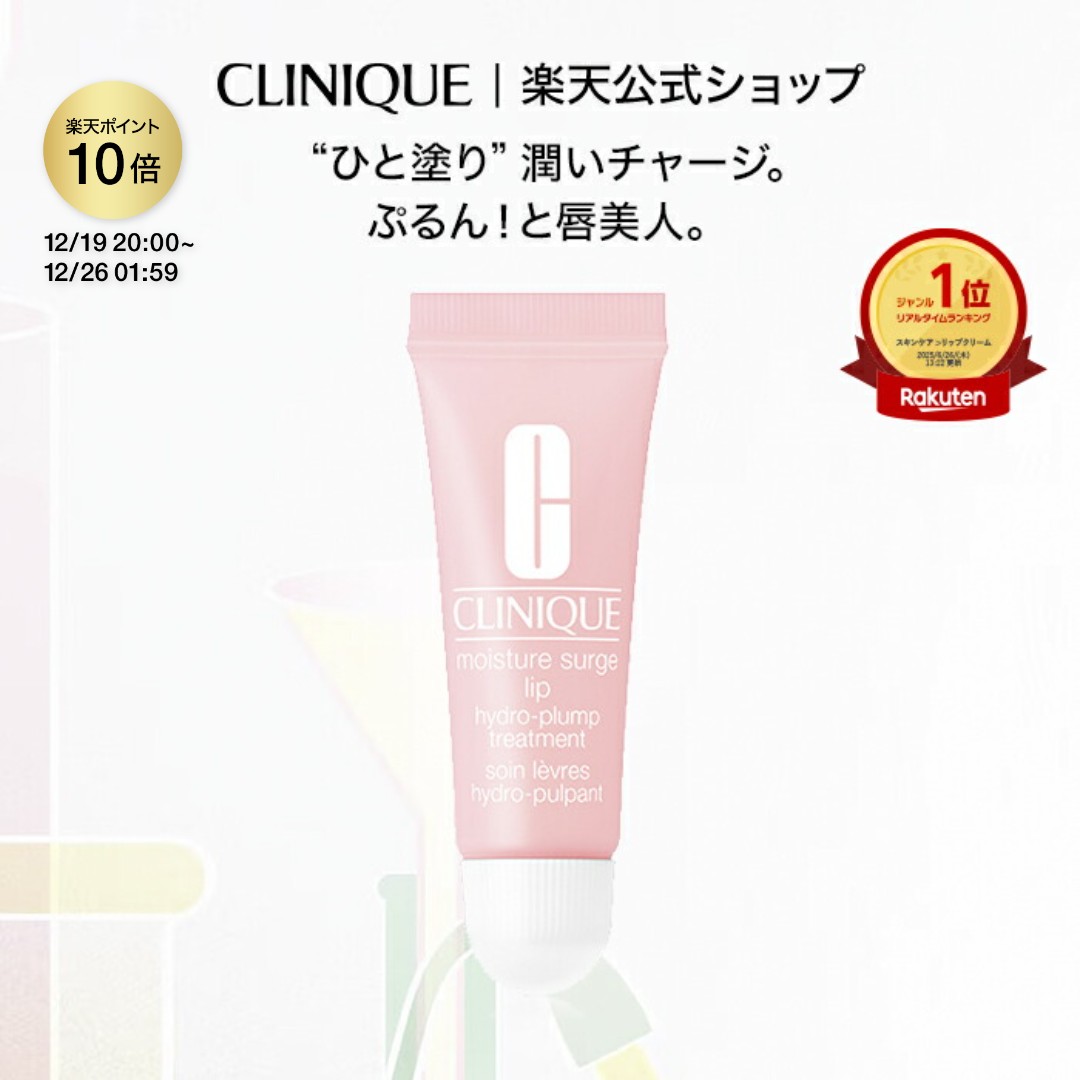 楽天市場】クリニーク フレッシュ プレスト C10 デイリー ブースター