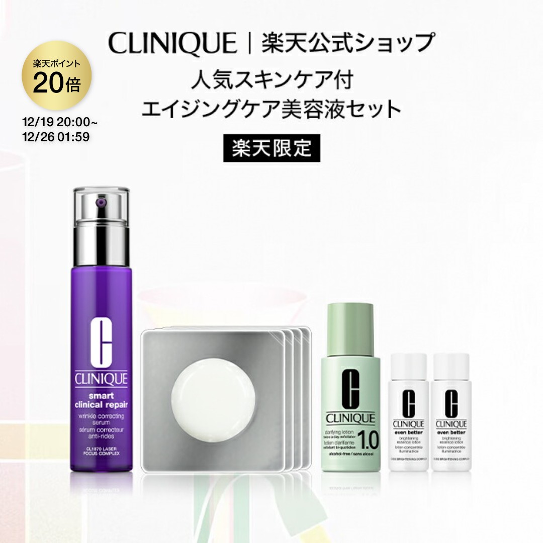 楽天市場】クリニーク フレッシュ プレスト C10 デイリー ブースター