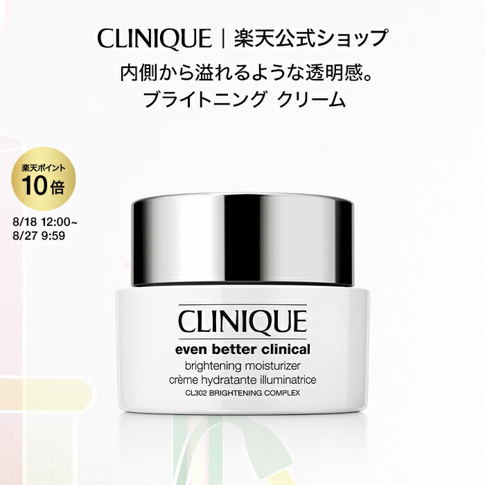 クリニーク イーブンベターブライターミルキーローション 100ml×2個 Amazon | クリニーク イーブン ベター ブライター ミルキー