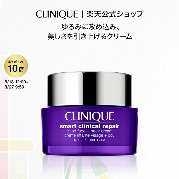 ※2個セット※新品未使用CLINIQUE スマートリペアクリーム　50ml クリニーク スマート リペア クリーム 通販 - 西武・そごうの