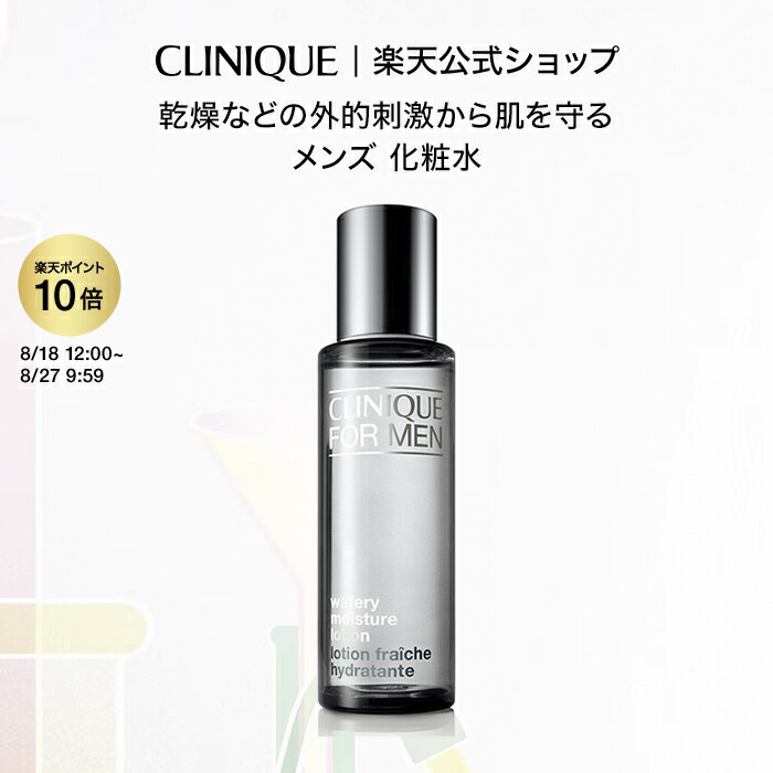 CLINIQUE FOR MEN エイジングケア保湿ジェル ２本セット AG モイスチャライザー | クリニーク Clinique 公式オンライン