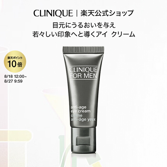 楽天市場】SHISEIDO MEN 資生堂 メン トータルR アイN 男性用