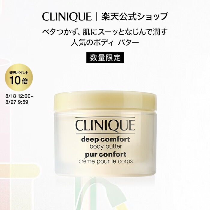 ボディクリーム happy クリニーク ハッピー ボディ クリーム（ボディケア/ボディ