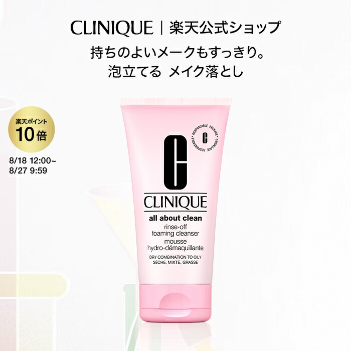クリニーク テイクザデイオフ クレンジングバーム フェーシャルムースセット CLINIQUE [3個セット]クリニーク テイクザデイオフクレンジング