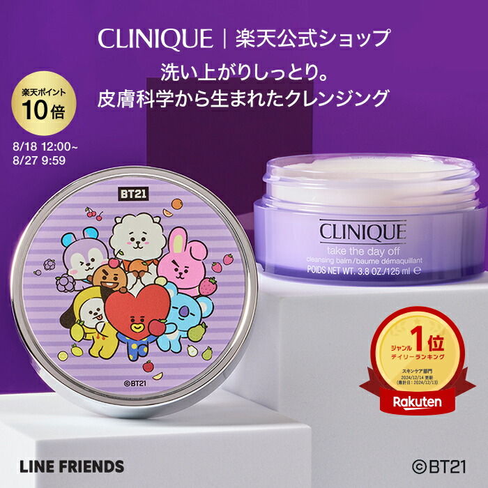 クリニーク テイクザデイオフ クレンジングバーム フェーシャルムースセット 楽天市場】クリニーク テイク ザ デイ オフ フェーシャル ムース