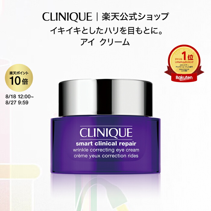 CLINIQUE クリニーク　フェイスクリーム　50ml 新品　未開封 楽天市場】【ポイント10倍&クーポン】8/18 12:00-8/27 09:59