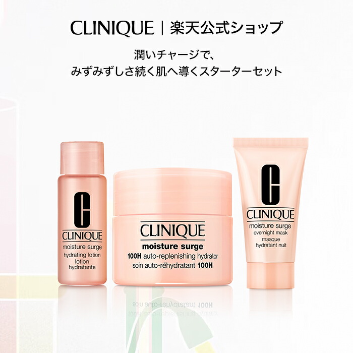 新品未使用CLINIQUE［クリニーク］メイクブラシセット ベスト メイク セット / クリニーク(メイクアップキット, キット