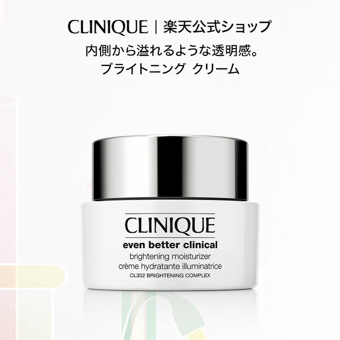 楽天市場】クリニーク RD ソリューションズ デイリー リリーフ