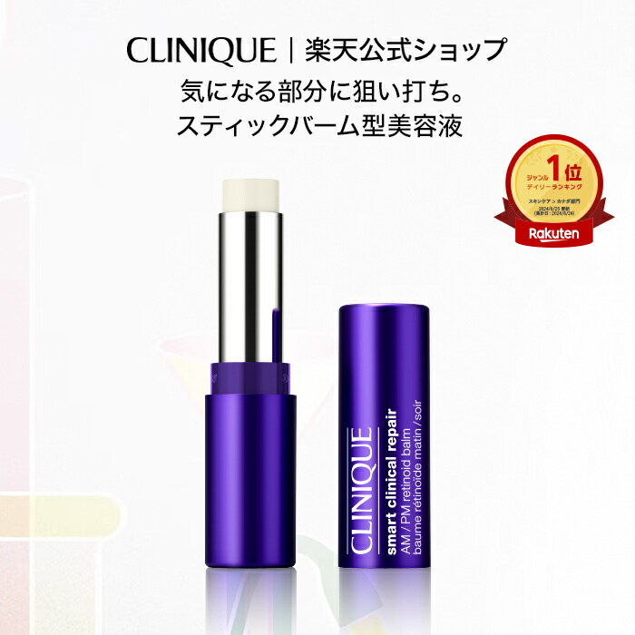 楽天市場】クリニーク スマート リペア セラム（50mL） CLINIQUE