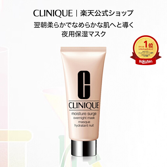 CLINIQUE クリニーク フェイスクリーム リップクリーム 楽天市場】クリニーク リップクリームの通販