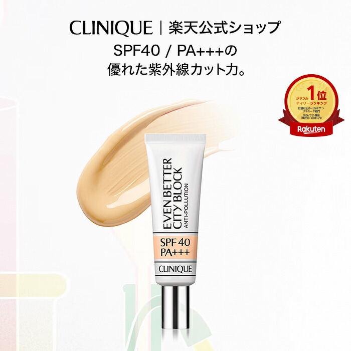 楽天市場】クリニーク フレッシュ プレスト C10 デイリー ブースター