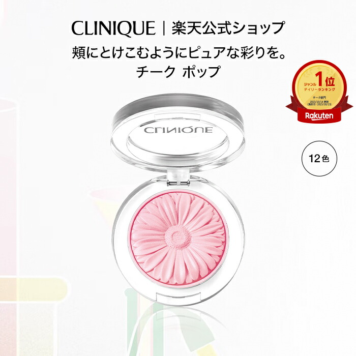 楽天市場】クリニーク マイ ハッピー ココア ＆ カシミア CLINIQUE