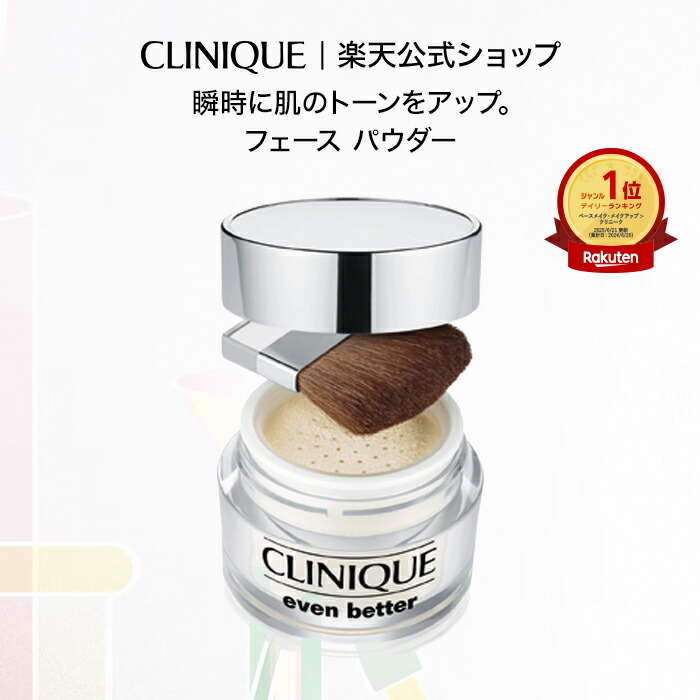 楽天市場】クリニーク フレッシュ プレスト C10 デイリー
