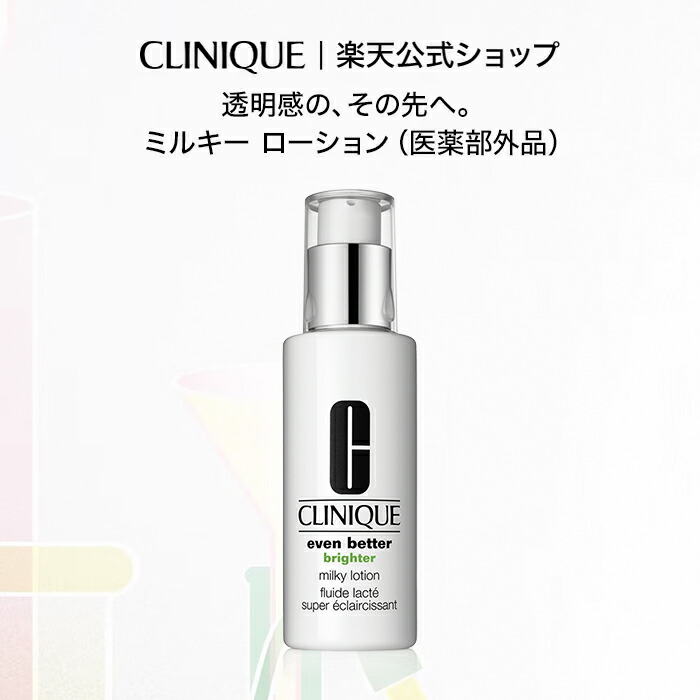 楽天市場】クリニーク フレッシュ プレスト C10 デイリー ブースター