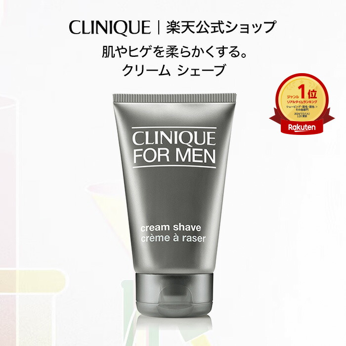 楽天市場】クリニーク AG アイクリーム CLINIQUE | メンズ 目も