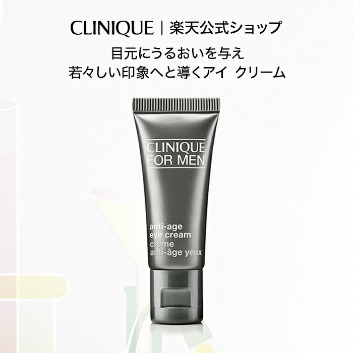 CLINIQUE FOR MEN アンチエイジモイスチャライザー 5本セット CLINIQUE FOR MEN アンチエイジモイスチャライザー 5本セット