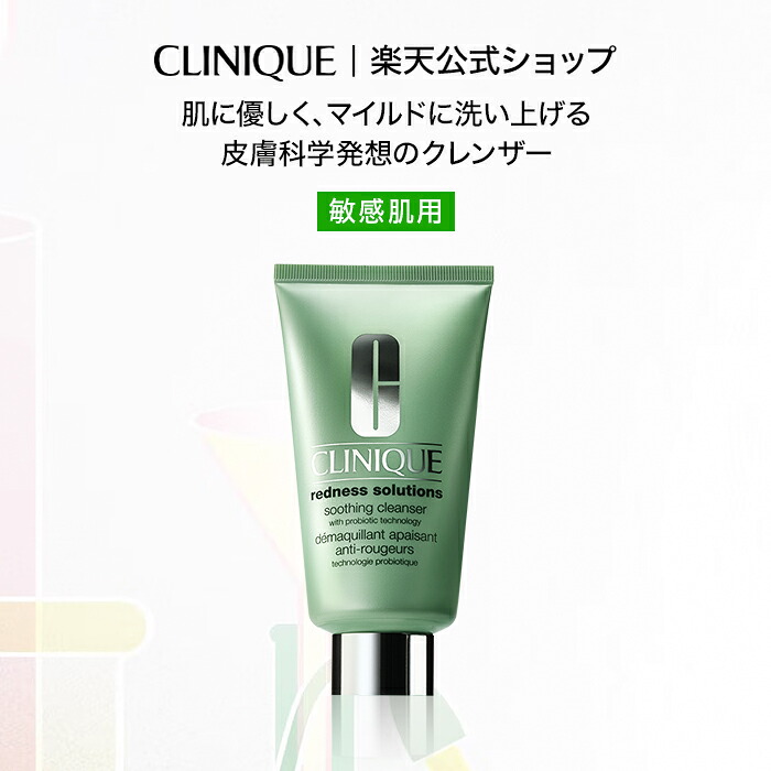 楽天市場】クリニーク テイク ザ デイ オフ クレンジング オイル