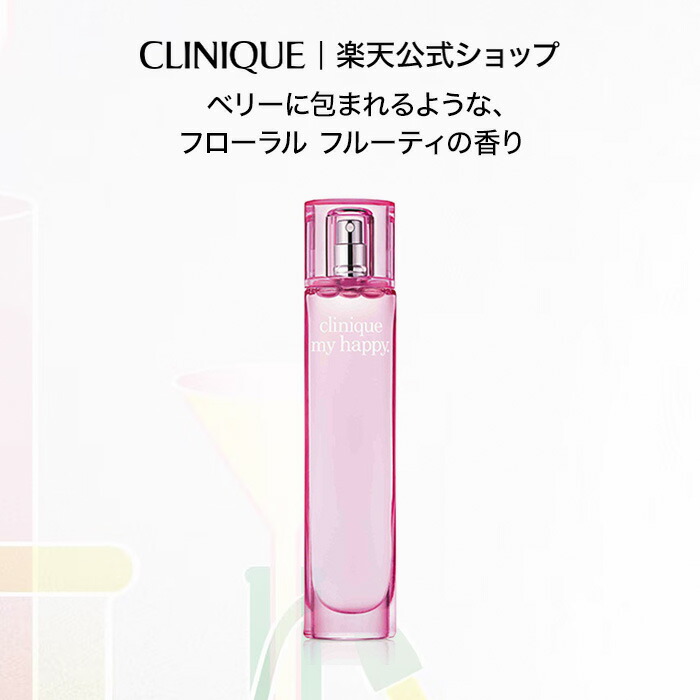 希少 Clinique クリニーク ラッピング 50ml 香水 CLINIQUE クリニーク ケーレックス オーデパルファム EDP 50mL