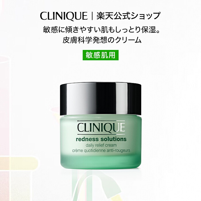 楽天市場】【ポイント10倍 | 12/12 00:00-12/15 23:59】クリニーク