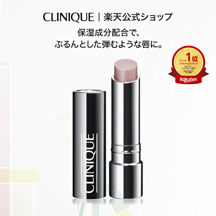 楽天市場】クリニーク フレッシュ プレスト C10 デイリー ブースター