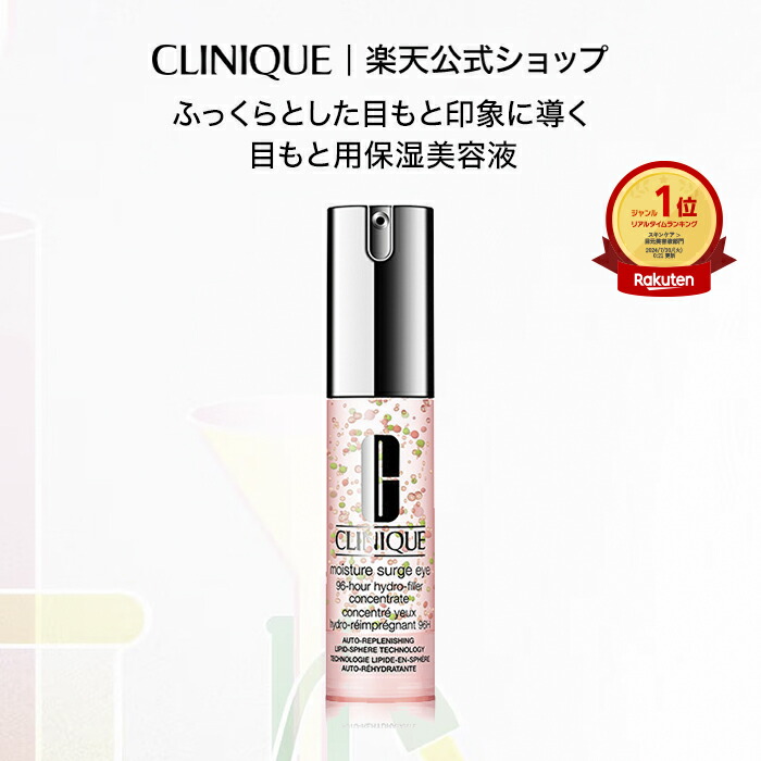 【新品】クリニーク モイスチャー サージ 大容量 モイスチャーサージ | クリニーク Clinique 公式オンラインショップ
