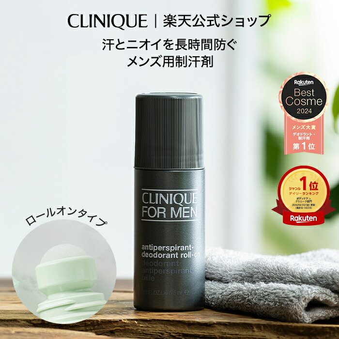 楽天市場】クリニーク AG アイクリーム CLINIQUE | メンズ 目も