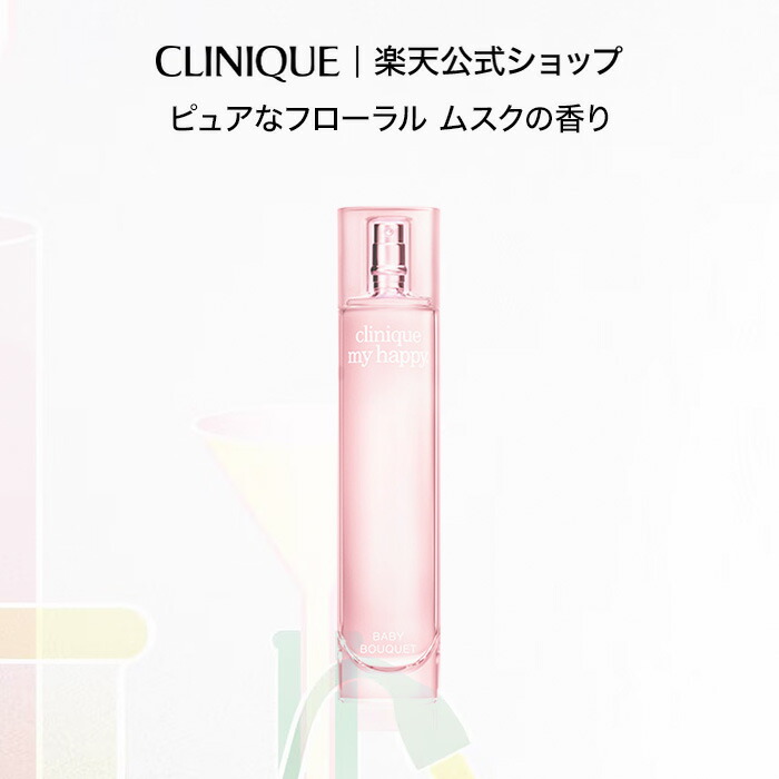 楽天市場】クリニーク ハッピー ボディ クリーム CLINIQUE | ボディ