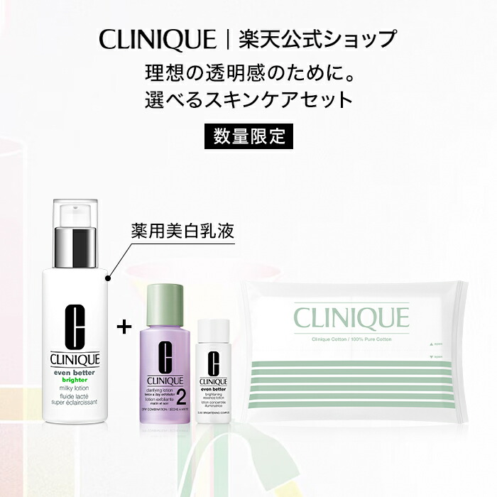 イーブン ベター ブライター ミルキー ローション〈医薬部外品