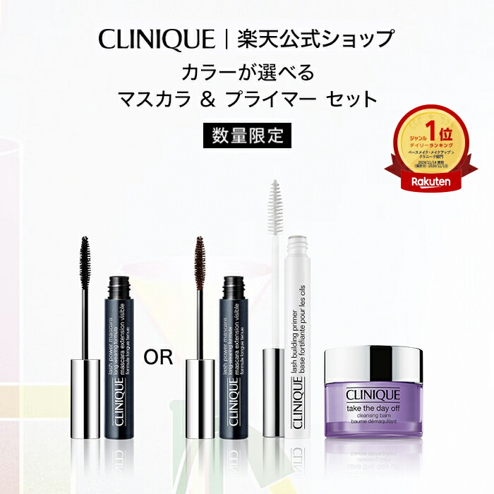 楽天市場】クリニーク ラッシュ ビルディング プライマー CLINIQUE | マスカラ下地 マスカラベース ギフト クリニークマスカラ クリアマスカラ  透明マスカラ まつげ まつ毛 マスカラ トリートメント クリスマス プレゼント : クリニーク公式ショップ楽天市場店