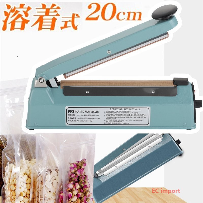 【時限特恵！】シーラー 卓上 業務用 20cm 8mmの溶着幅 溶着タイプ 長さ20cm FS-200