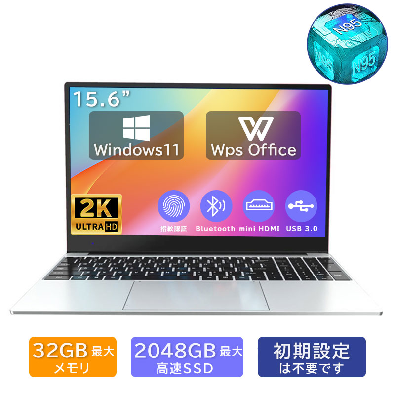 【店長おすすめ】ノートパソコン 新品 安い windows11 office 搭載 pc 第11世代CPU N95 フルHD液晶32GB NVMe SSD2048 15.6型 16型 Microsoftoffice|くらし小物屋