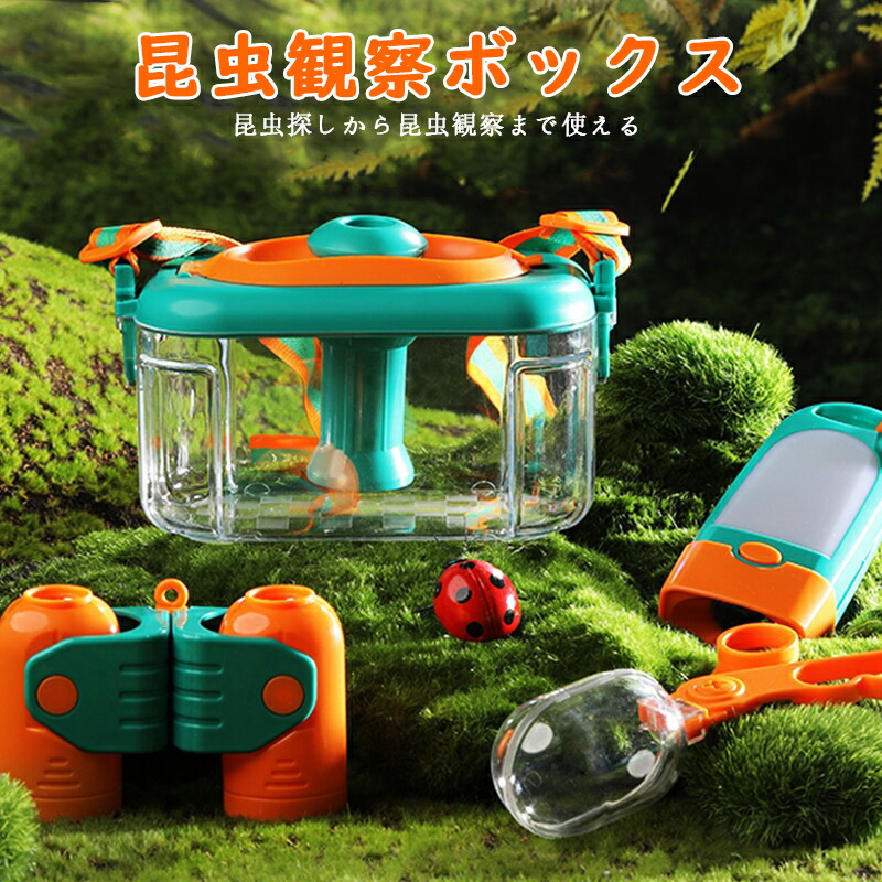 楽天市場】虫かご 虫篭 虫籠 飼育ケース 昆虫 虫かご 飼育ランド