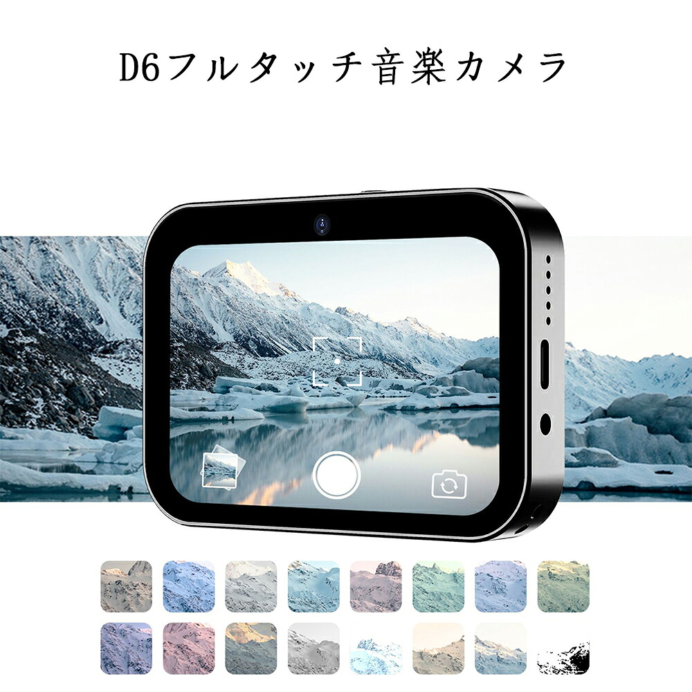 【店長おすすめ】カメラ デジタルカメラ 4K 6400万画素 スリーショット 望遠レンズ 広角レンズ ガラスの裏蓋 音楽再生 MP3 MP4 録音 コンピューターカメラ スマートフォン オートフォーカス 3inch タッチスクリーン 2025 新品｜くらし小物屋