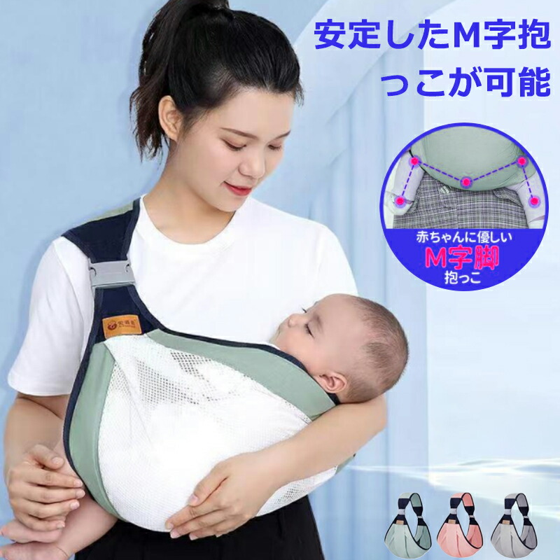 抱っこひも・スリング yoooO 楽天市場】スリングインナー 抱っこ紐 スリング 抱っこひも