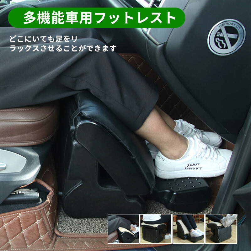 【先着順6/4 20時・クーポン券で二分の一】車 フットレスト 長距離 汎用 車用 鉄道車両設備 黒いこと 足置き 車載 四輪車 黒 鉄道車両設備 小物 車用フットレスト 足置き 足置き台 学習机下 多角度 フットレスト 足置き 広げられた境界線の外側 足枕 揉み療治巻き