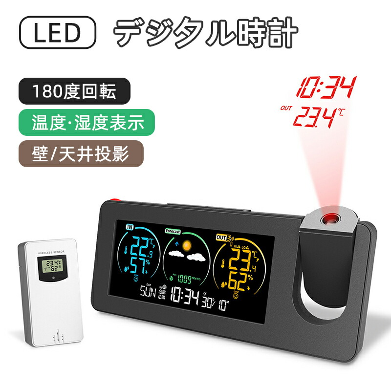 楽天市場】デジタルLED時計 プロジェクション時計 180度回転天井/壁